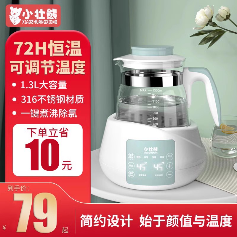 恒温壶家用热水冲奶机全自动电热烧水智能专用泡奶暖奶婴儿调乳器