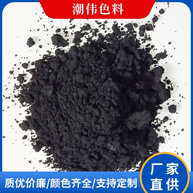 潮州陶瓷色料f适应瓷砖日用瓷卫浴矿物钴黑陶瓷色料现货供应