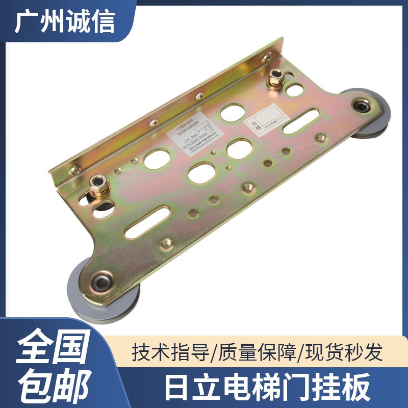 日立电梯门挂板轮轿门挂板滑轮组800/900适用永大层门开门吊门板