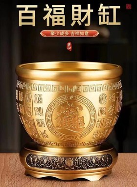 纯黄铜米缸百福缸招财对联缸中国风招财聚宝客厅办公室摆件工艺品