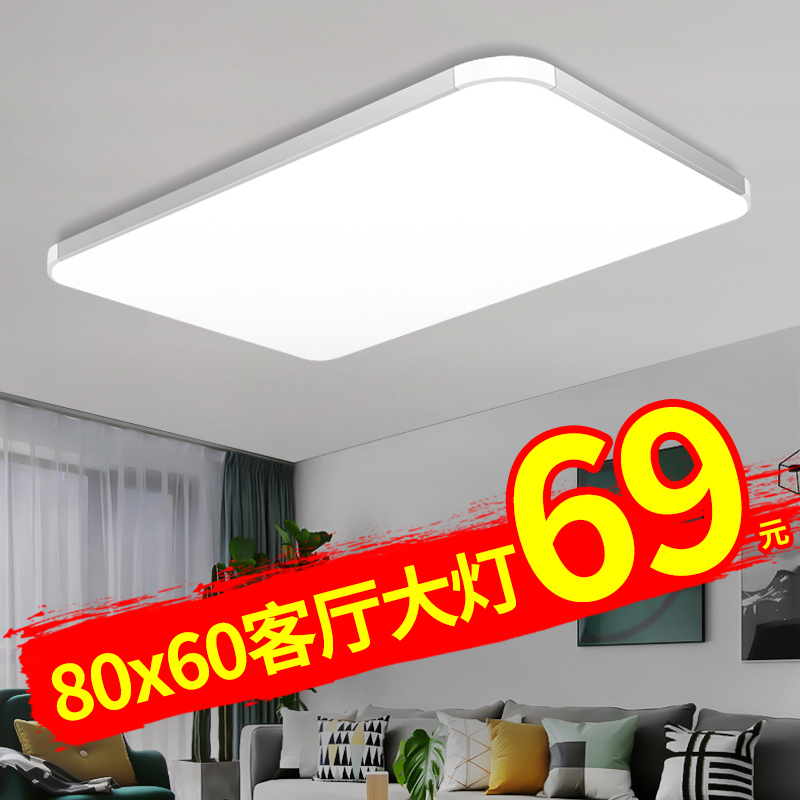 超薄led吸顶灯简约现代大气家用卧室客厅灯2023年新款灯具长方形