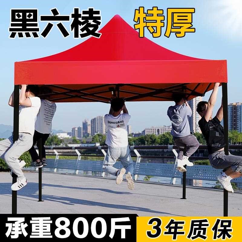 雨棚摆摊四脚遮阳棚四角遮雨棚折叠夜宵大伞户外防雨X挡风帐篷围