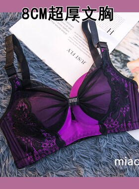 紫色蕾丝加厚内衣女小胸平胸专用aaE聚拢超厚文胸罩8CM特厚馒头杯
