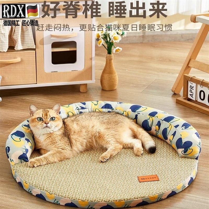 德国猫窝夏天四季通用凉席可拆洗猫咪夏日沙发床睡垫冰垫宠物用品