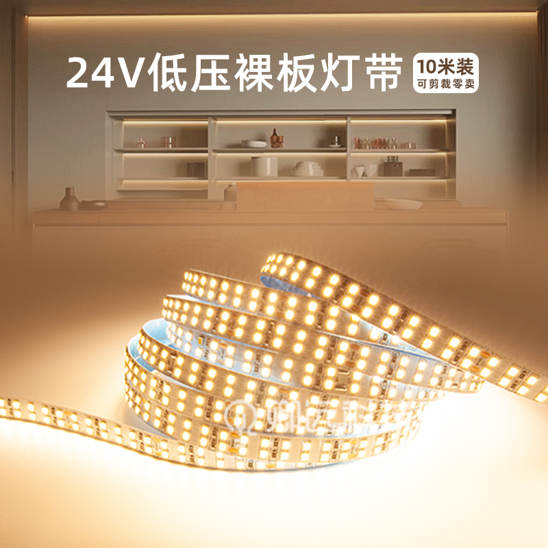 LED灯带自粘线条灯线型灯嵌入式条B形感应灯带24V低压丝滑无影灯