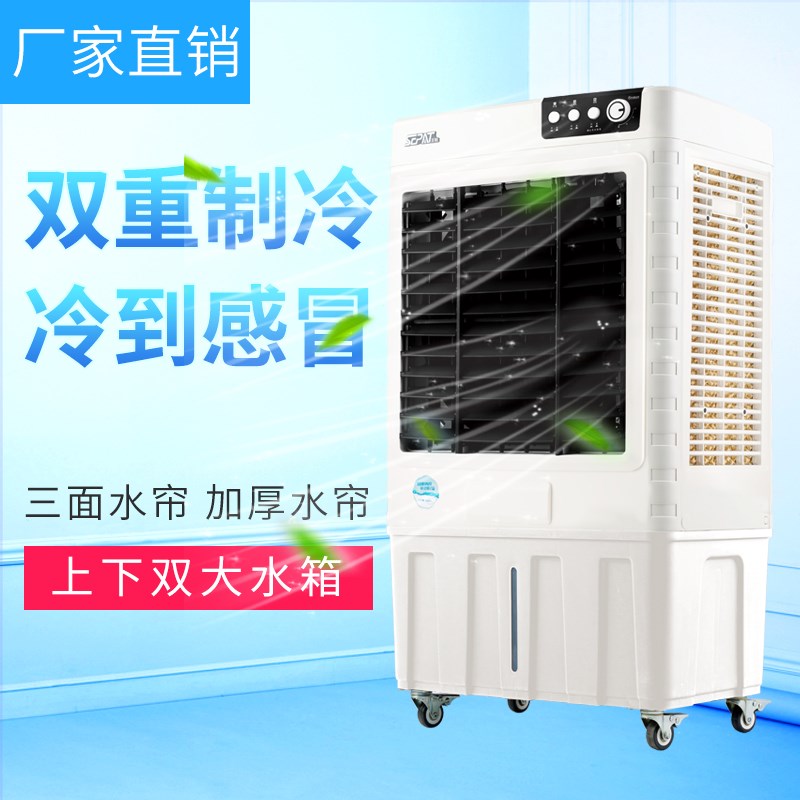 空调扇制冷家用加水单冷型小型冷风扇移动新款夏季冷风扇工业商用