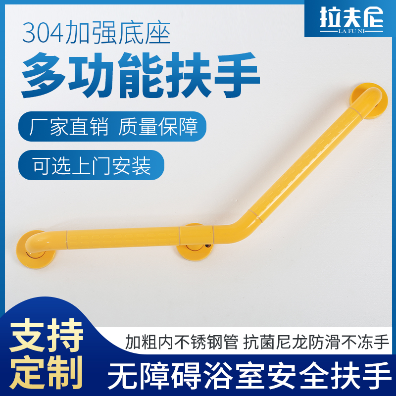浴室无障碍马桶残疾老人不锈x钢扶手栏杆厕所卫生间防滑安全助力