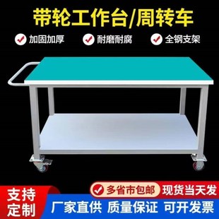 带轮手推车防静电操作p台试验测试台车间流水线可移动桌子实验室