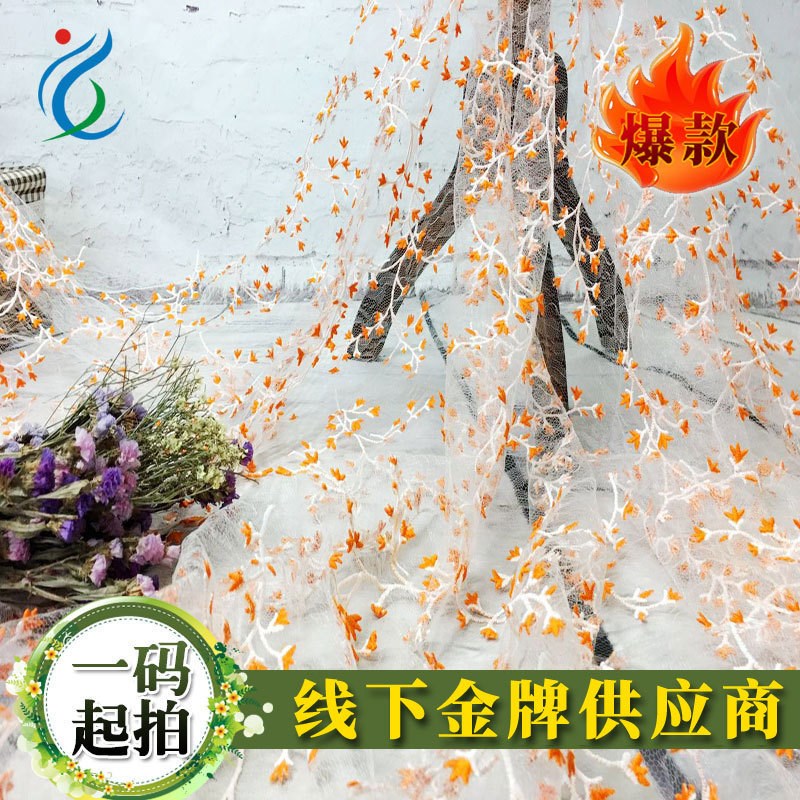 暗纹底布双色牛奶丝立体凸绣蕾丝绣花布童装礼服伴娘服用料