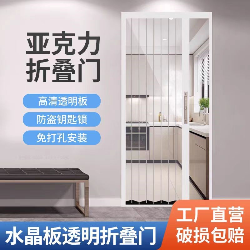 折叠门隔断门g厨房开燃气卫生间推拉隐形门亚克力水晶板免打孔移