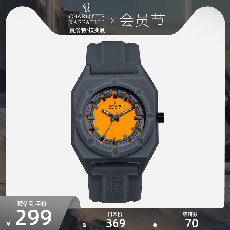 【新品】CR夏洛特八角系列小南瓜手表运动防水学生情侣男女果冻表