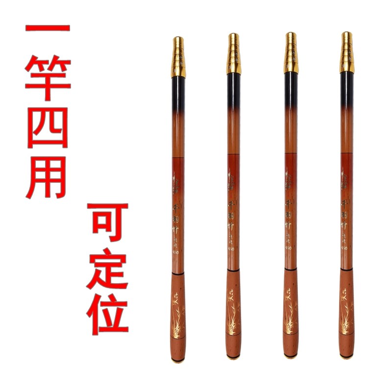 高碳超短节鱼竿四定位钓鱼一杆多用溪流竿便携手竿超轻超硬台钓竿