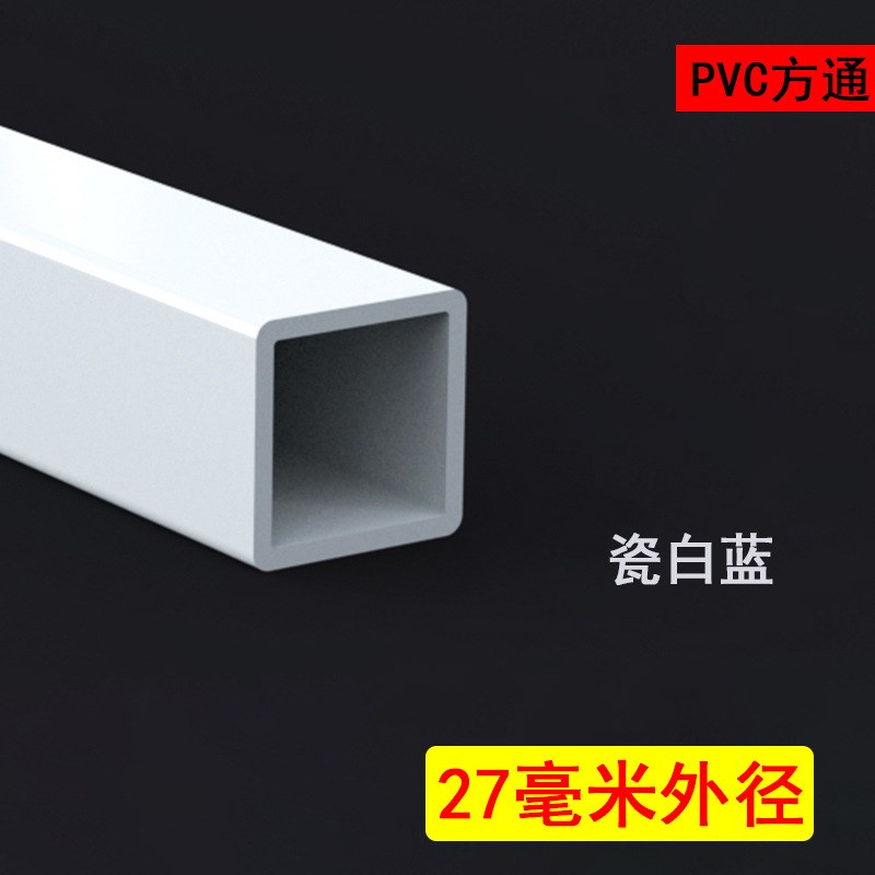装饰厂家塑料橡塑pvc方通pvc方管方通挤出异型材电线pvc密封管件