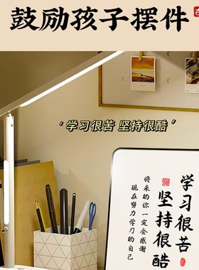 学习很苦坚持很酷激励学生励志小摆件孩子书房桌面座右铭自律摆台
