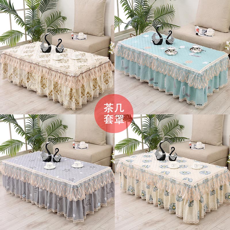茶几套罩全包桌布网红长方形电视柜客厅布艺盖巾茶机布垫桌罩家用