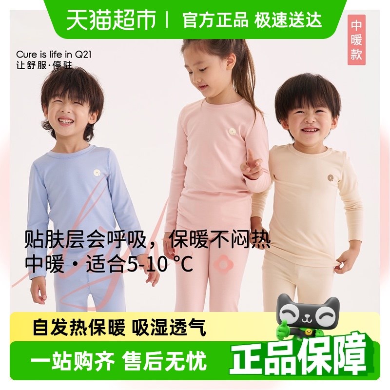 Q21儿童秋衣秋裤宝宝男童女童秋冬新款A类亲肤透气内穿保暖打底裤