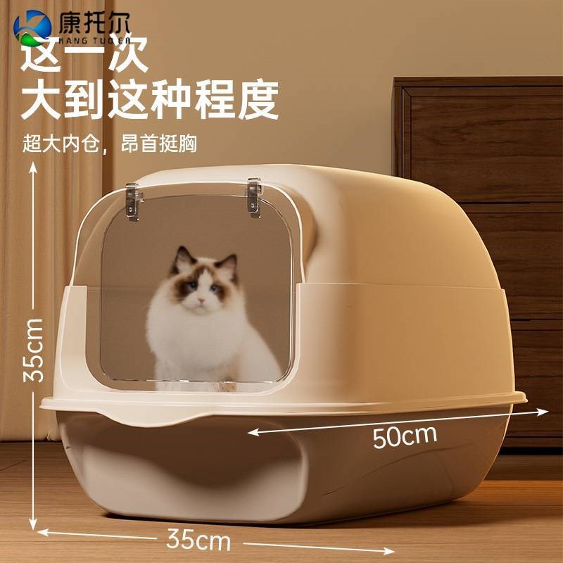 巨型猫砂盆封闭可拆卸特大号防外溅全开放猫厕所一体W清洁便盆用