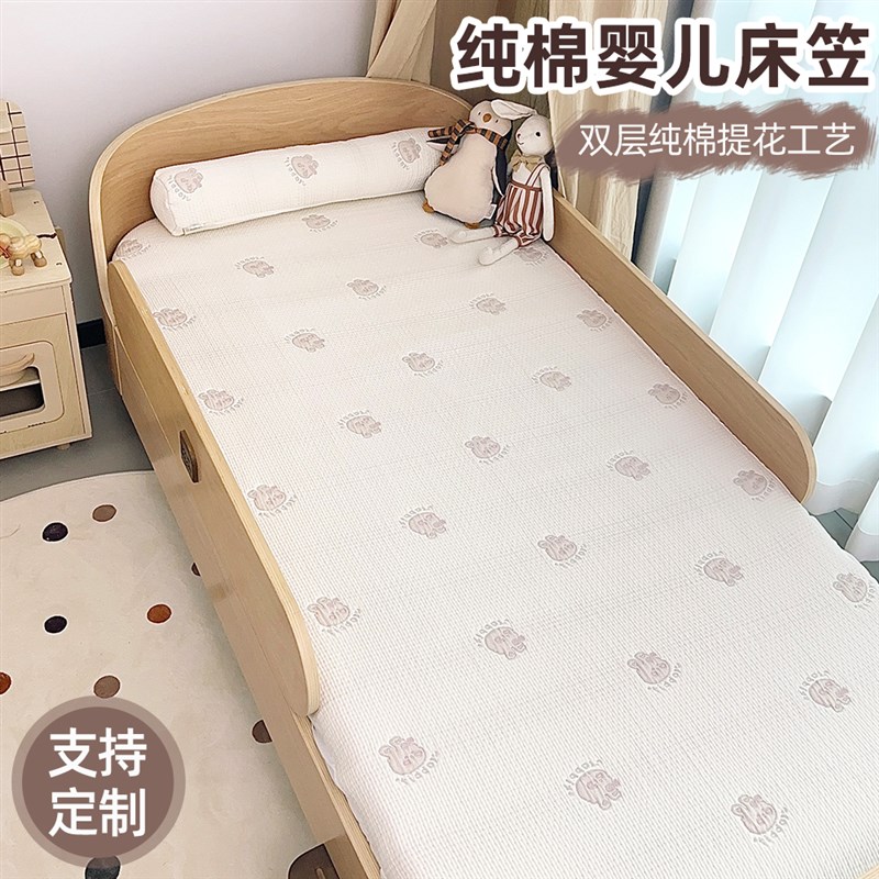 婴儿床床笠e宝宝拼接床笠纯棉a类纱布婴儿专用小床单床套罩四季款