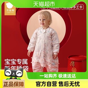 贝肽斯 宝宝羊毛分腿睡袋春秋新年送礼除夕喜气防踢被 肽奢