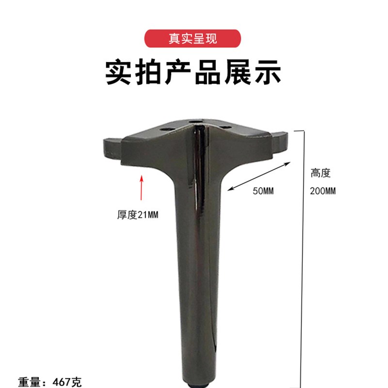 厂家铝合金五金脚枪黑色沙发脚电视柜脚金属脚床腿茶几家具脚