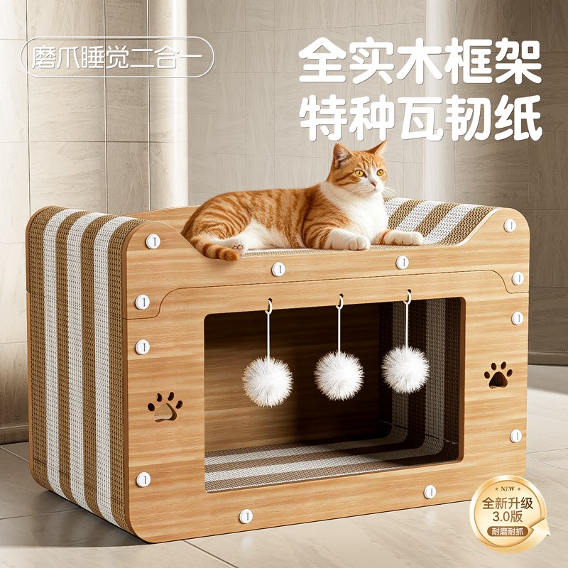 猫窝四季通用猫抓板一体耐磨不掉屑耐抓猫屋猫爪板猫咪沙发床玩具