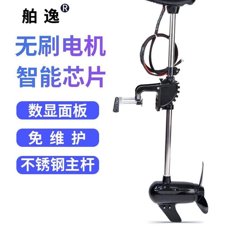 电动船用推进g器螺旋桨皮划艇挂桨机船外机船尾机钓鱼船小船发动