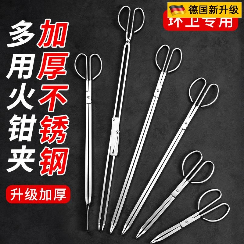 德国品质不锈钢老火钳家用加长小大号长柄蜂窝煤球便拾物器垃圾夹
