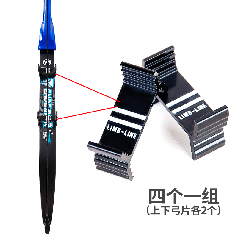 顶点TR152调弓工具反曲弓弓片中心线调节模块校正检测器一套4个装