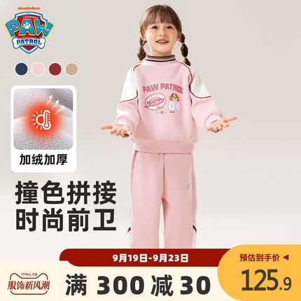 女童加绒套装秋冬款2024新款A秋装儿童运动服宝宝女孩加厚保暖衣