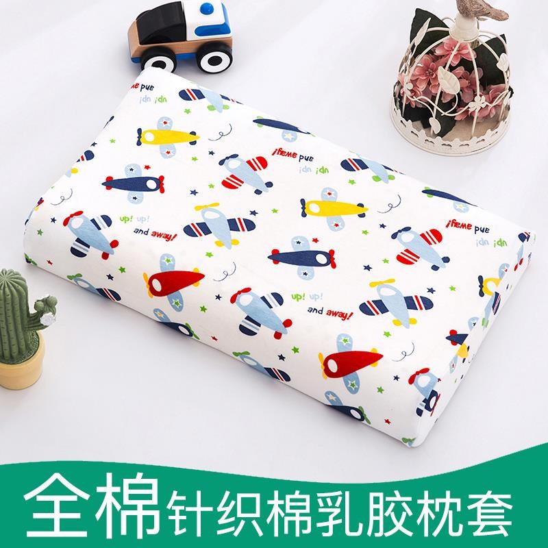 纯棉儿童乳胶枕套44x27橡胶宝宝枕头套30xF35x40x50x55x60小孩全