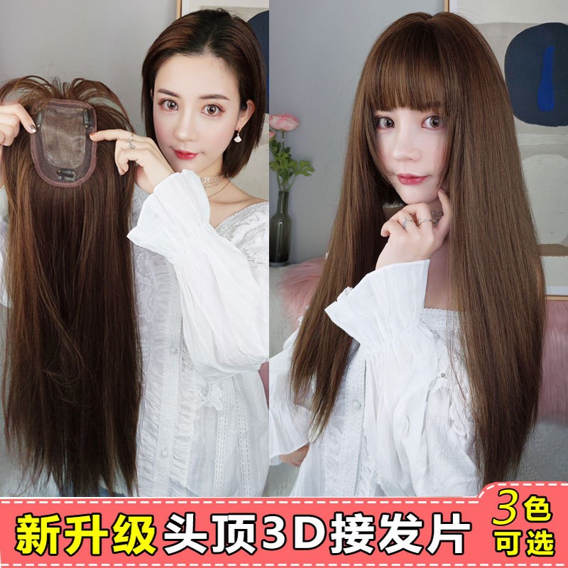 假发片女长发头顶3D全头套无痕接发一片式逼真长卷发大波浪补发