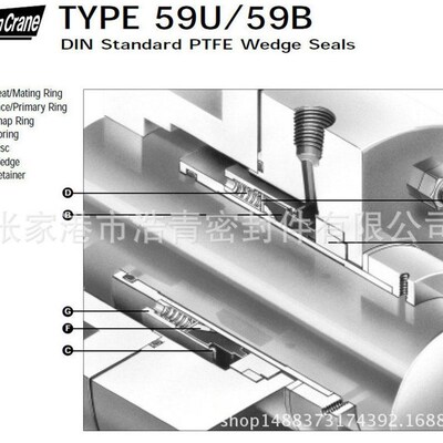 约翰克兰化工用59/5y8机械密封张家港浩青密封件