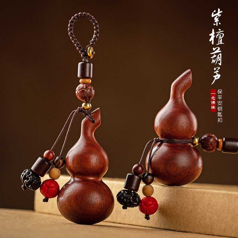 紫檀木小葫芦汽车钥匙扣开挂件镇驱过创意男女光宅邪可爱挂坠链绳