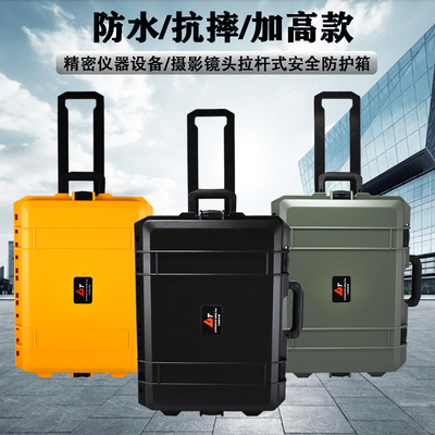 工具箱拉杆式大号滚轮式摄影相机箱仪器设备安全防护箱防震防潮箱