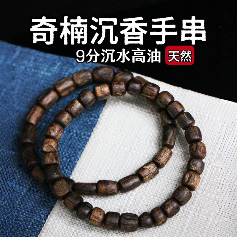 真天然奇楠沉香手串桶珠随形佛珠鼓珠文玩老料棋楠收藏九分沉高油
