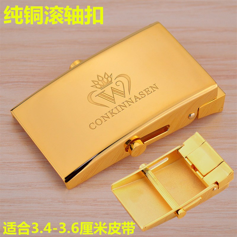 男士纯铜滚轴皮带扣头滚轮滑杆无孔无牙平滑腰带扣头自动扣头配件