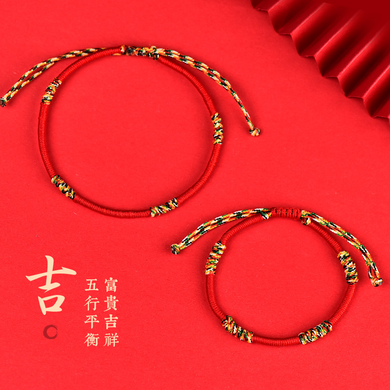 幸运本命年脚链女红绳五彩绳转运脚绳男古法编织情侣款饰品小手绳