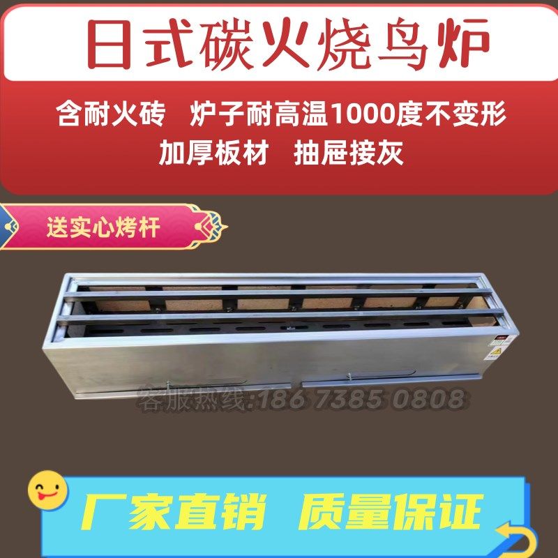 烧烤净化车烧烤炉木炭p商用v电烤炉烧烤商用碳烤炉设备板前烧鸟炉