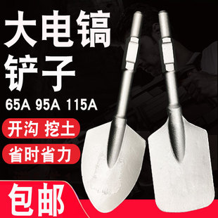 65A大电镐加宽j铲头大方铲u加厚95电镐凿子混泥土挖土铲树桃心铲