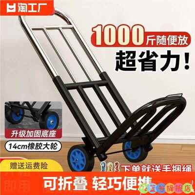 拉货音响运行李箱可折叠拖货w物小拉车手推车架便携买菜拉杆车搬