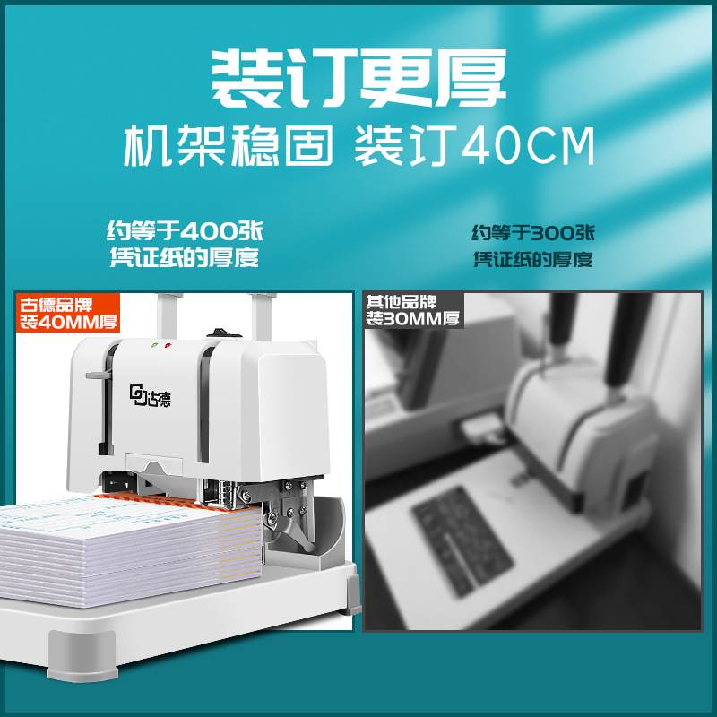 推荐装订机凭证胶装机打孔机办公热熔装订会计帐本财务全自动小型
