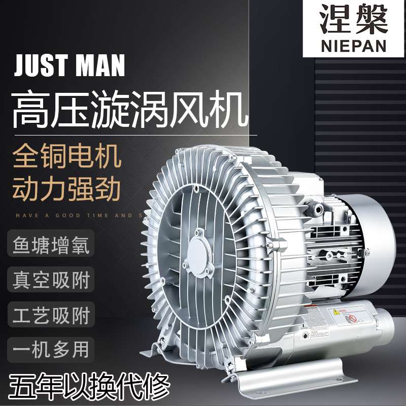 高压旋涡通风机大功率除尘旋涡气泵鱼塘供氧鼓风S机工业排烟离心
