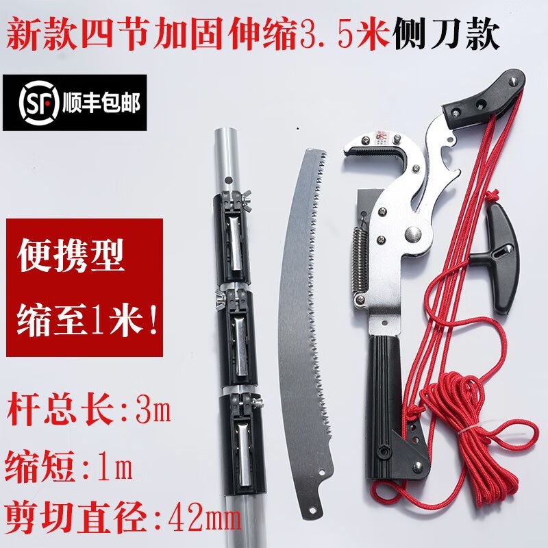 高枝剪刀伸缩枝剪高空剪枝剪修剪树枝长杆剪刀摘果神器园林园艺剪