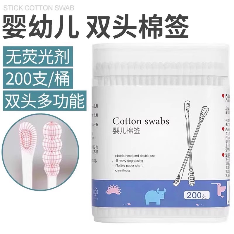 婴儿棉签宝宝专用掏耳鼻屎棉签棒婴幼儿挖耳勺清洁超细双头小棉棒