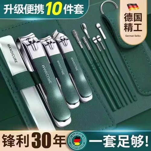 [抢购1折起】德系精工指甲剪套装