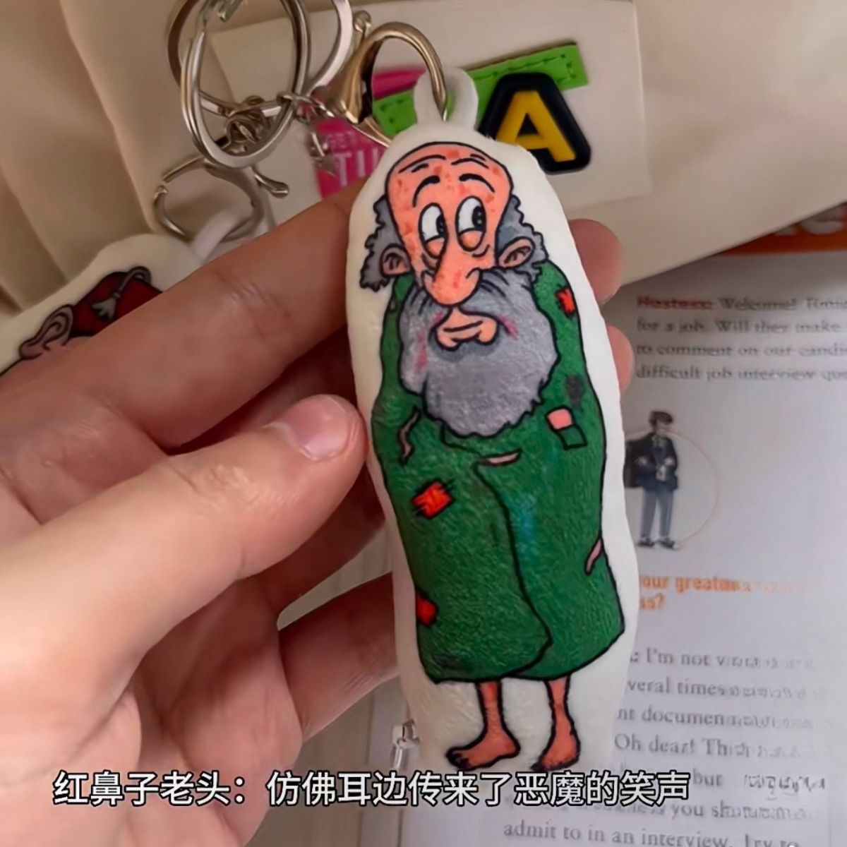 抖音同款沙威玛乞丐语音挂件发声玩偶钥匙扣玩偶情侣学生书包挂件