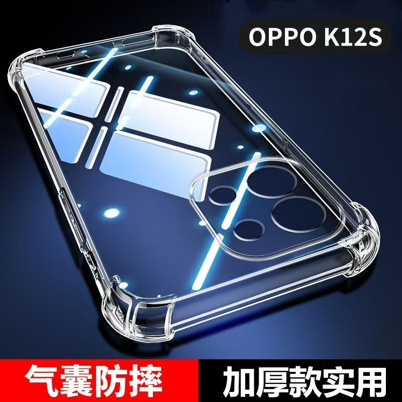 适用OPPOK12S手机壳四角气囊k12s保护套oppoK12X透明硅胶0pp0全包防摔PLD110外壳k12Plus男女OPPO简约后壳