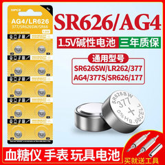 AG4 sr626sw 377a 电池适用于手表电池371 394 sr920sw sr621sw卡西欧ck换工具dw浪琴天梭swatch石英表小颗粒
