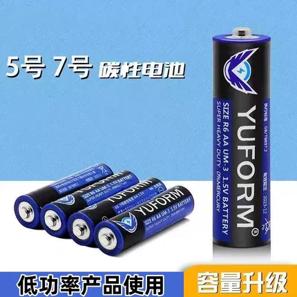 甘匠碳性五号七号干电池5号和7号小号儿童玩具空调电视遥控器专用AAA普通电池1.5V鼠标挂钟闹钟钟表用AA