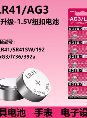 甘匠lr41纽扣电池LR44/AG3钮扣式AG13 L1154 A76 357a SR44电子手表玩具遥控器游标卡尺碱性小电池圆形1.5V